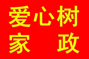 專業(yè)家政服務(wù)，為您守護(hù)家的溫馨——八年老店，金牌月嫂、高級(jí)育嬰師就選武漢西北湖家政