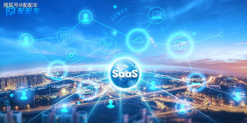 SaaS的使命 通過安全咨詢服務實現企業數字化轉型